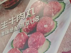 -潮汕美牛肉丸火锅店(天宁寺店)