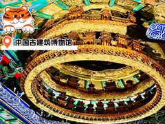 -北京古代建筑博物馆