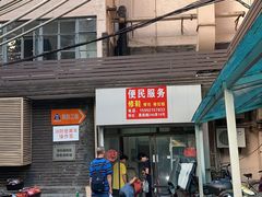 -静安寺修鞋修包修拉链