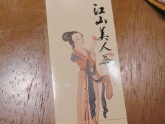 -荷风细雨·中国茶宴(世纪大道店)