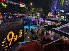 -苏荷酒吧(九街店)