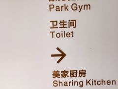 -WEPARK 芳草寓