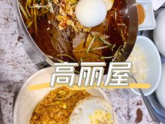 朝鲜冷面-高丽屋(天宁寺店)