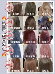 -藤野造型烫发染发