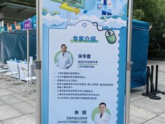 -上海市第四人民医院