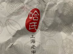 -上海哈尔滨食品厂(汇联商厦店)