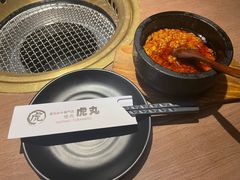-虎丸烧肉(新大陆广场店)