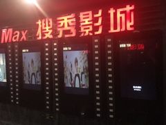 -搜秀影城