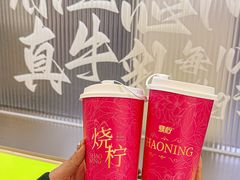 -烧柠·柠檬茶(大融城店)