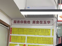 -玉华饮食店(茅台路店)