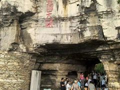 -青州市云门山风景区