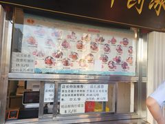 -二斗栗子(西湖道店)