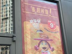 -麦当劳(望京国际商业中心店)