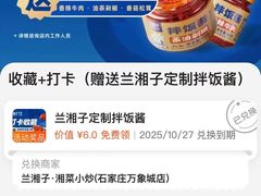 -兰湘子·湘菜小炒(石家庄万象城店)