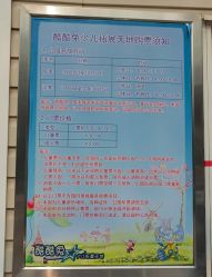 -酷酷兔少儿拓展天地
