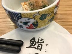 -鮨玥