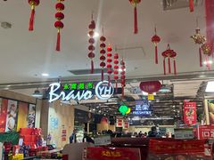 门面-永辉超市(吾悦广场店)