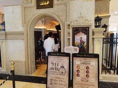 -B&C黄油与面包·THE GARDEN BAKERY概念店(世纪汇店)