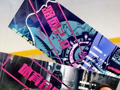 -怦然秘事游戏体验馆(银座和谐广场店)