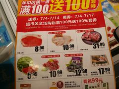 -嘉荣SPAR超市(家和城广场店)