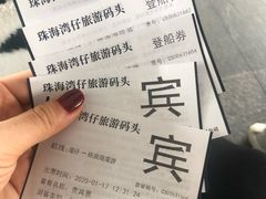 -澳门环岛游湾仔码头