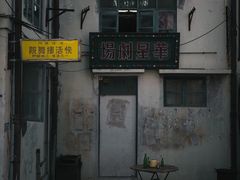 -西樵山国艺影视城