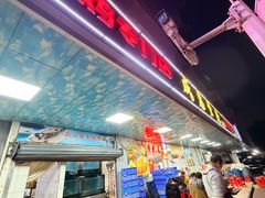 -成惠食府(赤岗店)