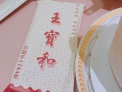 -王宝和酒家(黄浦店)