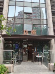 -苗塑堂减肥艾灸