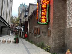 -香港華心糖水鋪(南西总店)