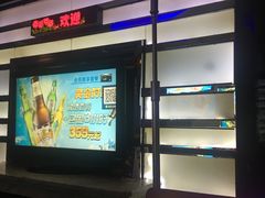 -东方之珠KTV娱乐超市(河北店)