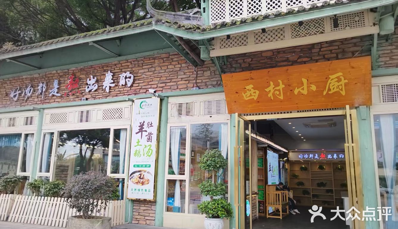 生活的另一种味道