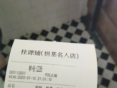 -桂桂茶(恒基名人店)