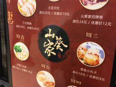 菜单-栖川山葵家·寿喜锅·日式料理(龙湖北城天街商场店)