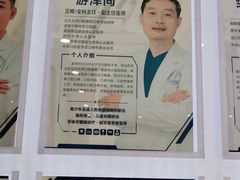 -中科领军口腔