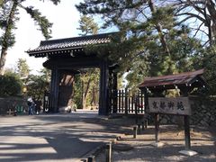 -京都御所