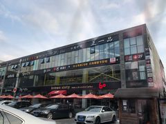 -天乐广场(食多滋美食城店)