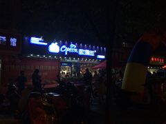 -欧佩拉(红星路店)