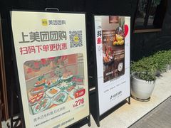 -贵木日本料理·铁板烧(新地假日广场店)