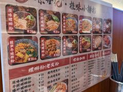 -螺世纪螺蛳粉·桂味小排档(裕德店)