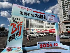 -盛京大奥莱(沈阳奥体店)