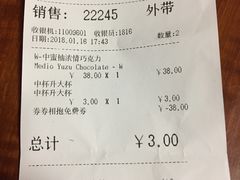 账单-COSTA COFFEE(上海虹口龙之梦)