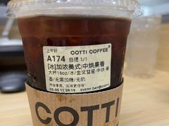 加浓美式/中烘果香-库迪咖啡(深圳华联大厦店)