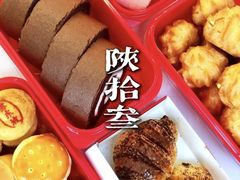 -陕拾叁-西安糕点(北院门创始店)