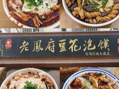 -令氏家外家周礼食府(桥南店)