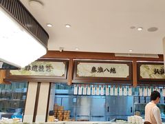 -莲湖糕团店·老秦淮小吃