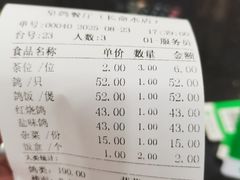 -皇鸽餐厅(五桂山分店)