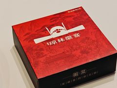 -琼林徽宴(中央门店)