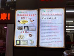 -阿水土鸡(远光店)