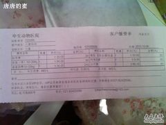 -瑞派申生动物医院·24H夜诊·国际动物医疗中心·骨外科(吴中路店)